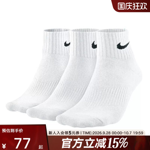 三双装 Dri-Fit快干技术 罗纹袜口设计