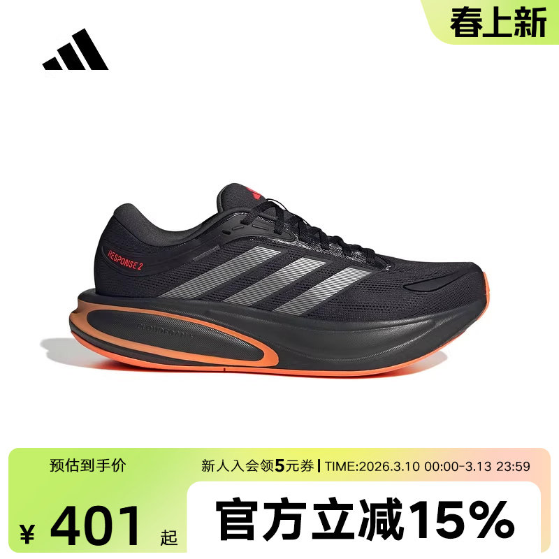 adidas阿迪达斯RESPONSE 2运动鞋2026春男缓震透气跑步鞋 KJ1755