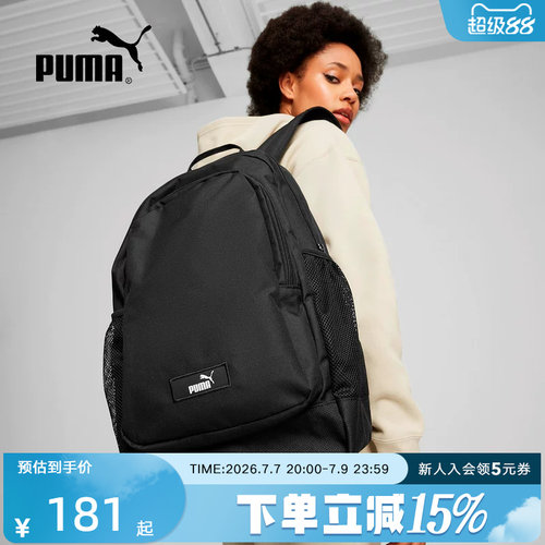 PUMA彪马春季男女同款休闲运动大容量户外训练双肩背包 090697-01