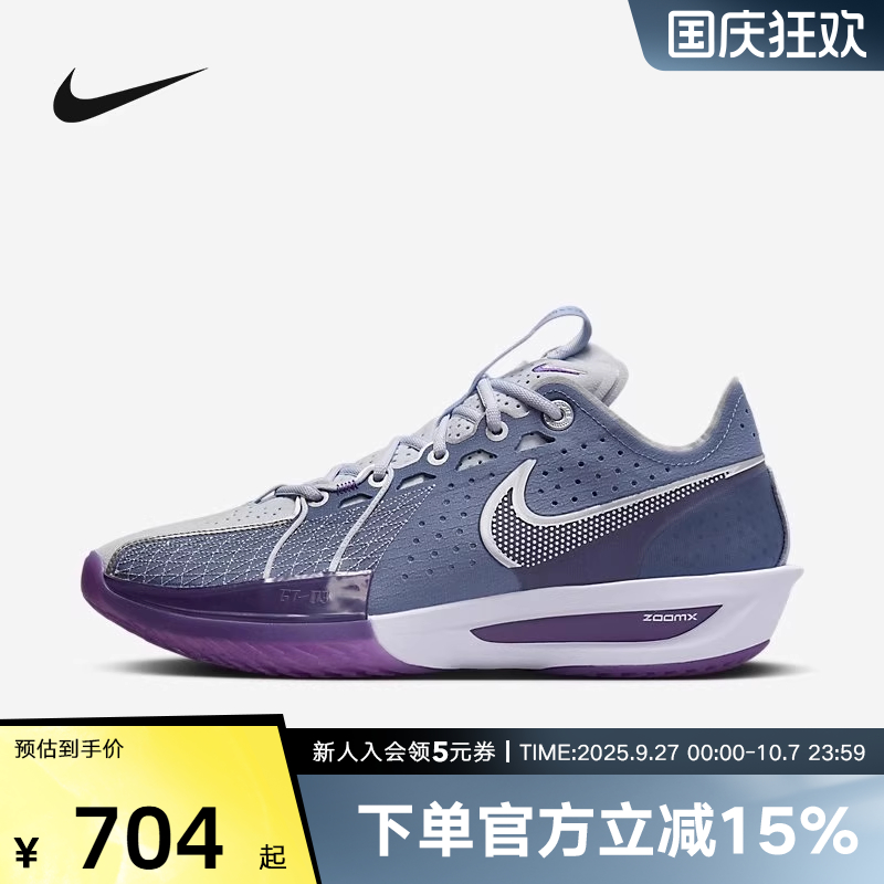Nike耐克男鞋G.T. CUT 3灰紫低帮减震实战篮球鞋运动鞋DV2918-400