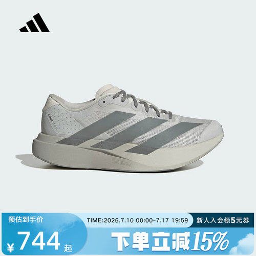 【大码】阿迪达斯ADIZERO EVO SL男竞速美学马拉松跑步鞋 KI7351