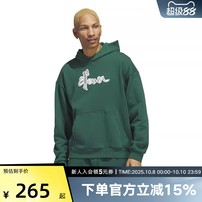 阿迪达斯连帽卫衣男秋冬新款绿色休闲服上衣篮球运动套头衫IL1620