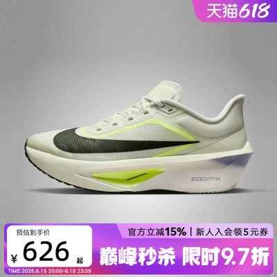 耐克ZOOMFLY6碳板竞速跑鞋男