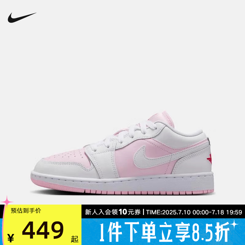 Jordan耐克女鞋 AJ1白粉红 大童运动鞋复古板鞋篮球鞋553560-608