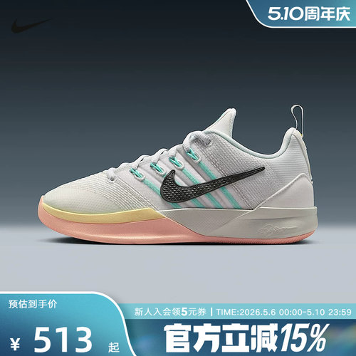Nike耐克女鞋SABRINA 3萨布丽娜场上实战运动鞋篮球鞋IB3088-100