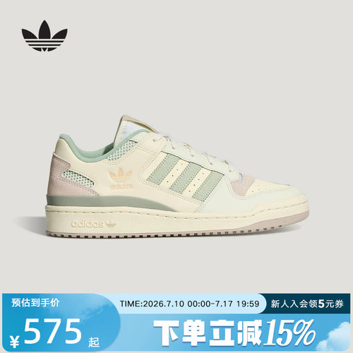 adidas阿迪达斯三叶草中性FORUM LOW CL 休闲篮球风板鞋 LA3797