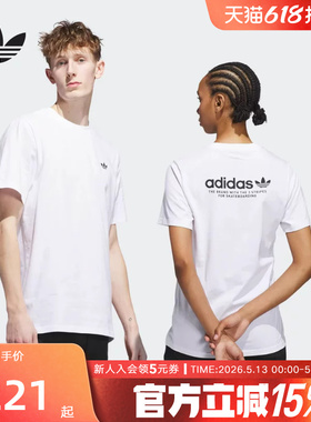 adidas阿迪达斯T-SHIRT男子2026夏季棉运动短袖圆领白色T恤JW0039