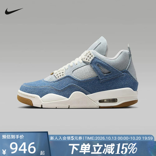 JORDAN耐克女鞋AJ4复刻混搭牛仔布运动鞋复古篮球鞋IB6716-100
