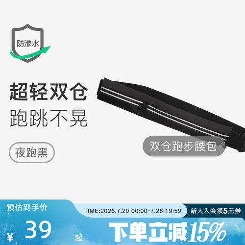 Keep运动腰包跑步健身防水男女马拉松装备放手机轻便轻薄隐形迷你