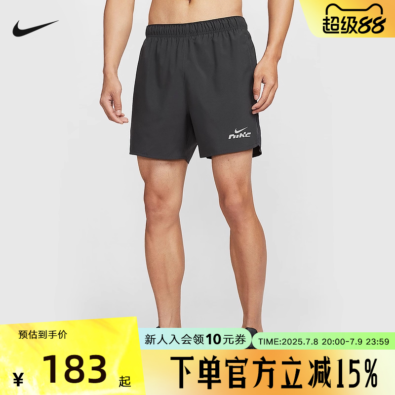 耐克2025夏季Dri-FIT男速干跑步训练短裤含梭织含衬裤IB4130-070
