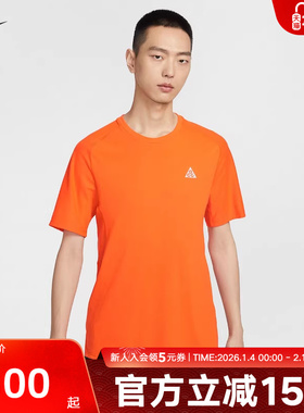 NIKE耐克男短袖针织衫2026春夏新款ACG户外透气运动T恤IO9678-819