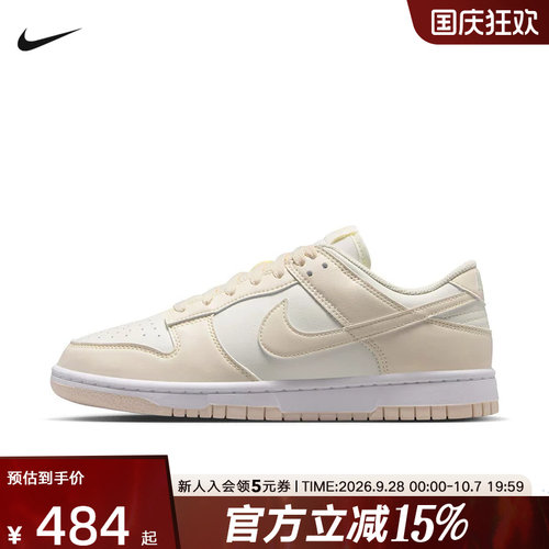 NIKE耐克女鞋Dunk经典粉白撞色复古休闲鞋透气运动鞋 IM6572-105