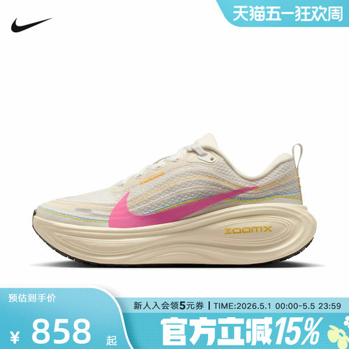 NIKE耐克女鞋超级迈柔VOMERO PLUS厚底缓震运动跑步鞋IQ1154-161