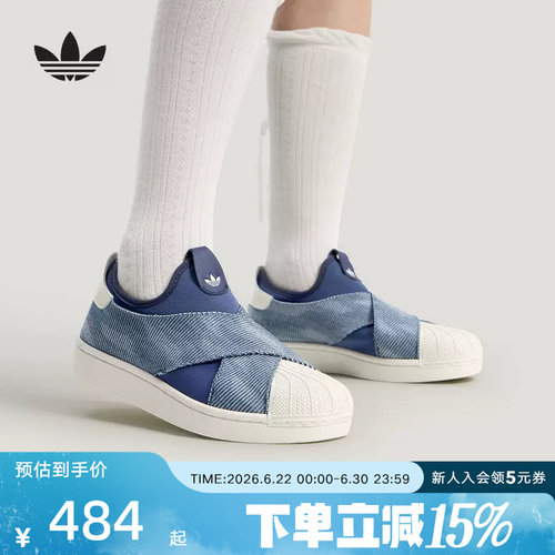 阿迪达斯SUPERSTARII一脚蹬板鞋