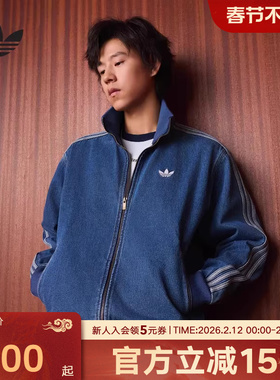 adidas阿迪达斯三叶草复古牛仔运动夹克2026春男休闲外套 KD1517