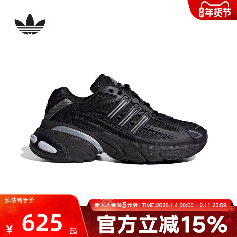 adidas阿迪达斯2026春男女鞋ADISTAR厚底增高运动老爹鞋 HQ7555,运动鞋new,运动休闲鞋,淘宝优惠券,粉丝福利购,淘宝优惠卷