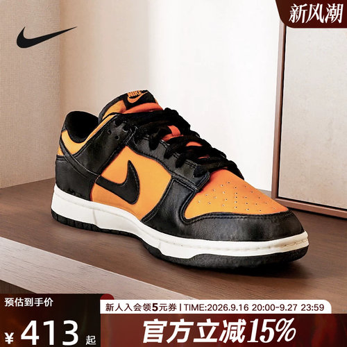 耐克男鞋DUNK黑橙低帮滑板鞋运动休闲轻便复古篮球鞋HF5441-701