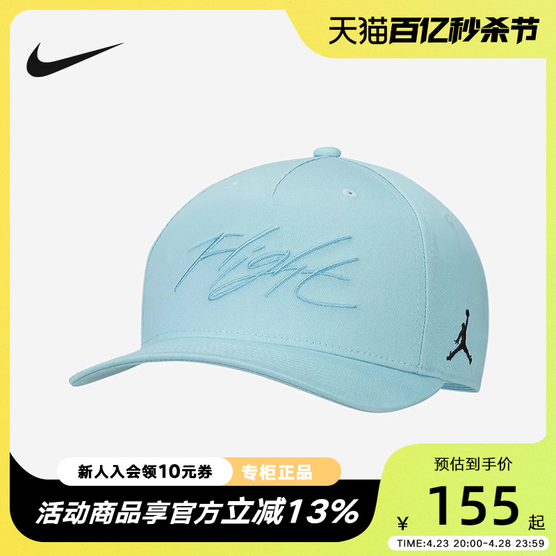 NIKE耐克棒球帽男女夏季