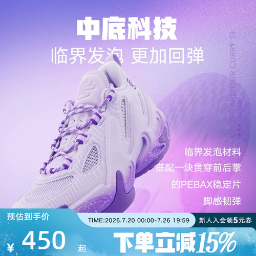 UA安德玛新款库里CURRY 13 AP男鞋女鞋运动缓震篮球鞋6015002-536