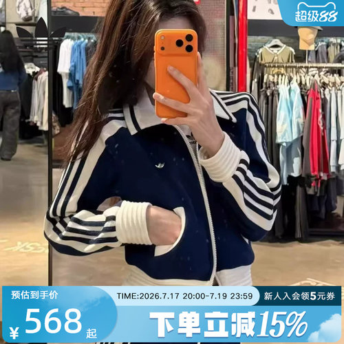 阿迪达斯早春女针织运动夹克上衣
