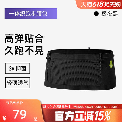Keep跑步腰包户外运动手机袋骑行马拉松专用装备男女户外贴身包