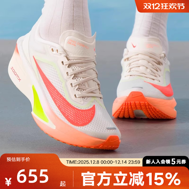 耐克运动女鞋ZOOM FLY 6马拉松碳板回弹竞速专业跑步鞋FN8455-105