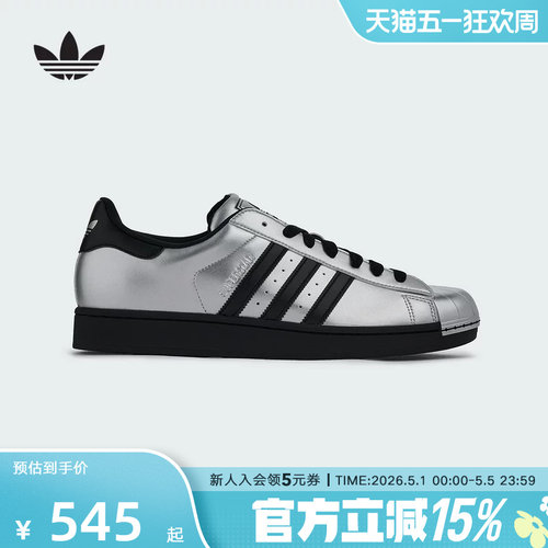adidas阿迪达斯三叶草金属银贝壳头superstar二代男女板鞋KI9988