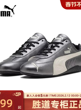 PUMA彪马金属银薄底鞋Speedcat秋女鞋赛车风运动休闲鞋403689-02