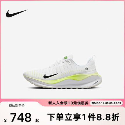 NIKE耐克NIKE INFINITY RUN 4 男子公路轻便缓震跑步鞋DR2665-101