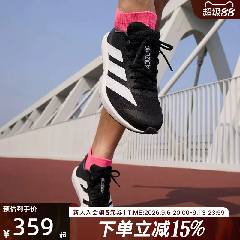 adidas阿迪达斯新款男女鞋超轻缓震回弹专业竞速跑步运动鞋JP6528