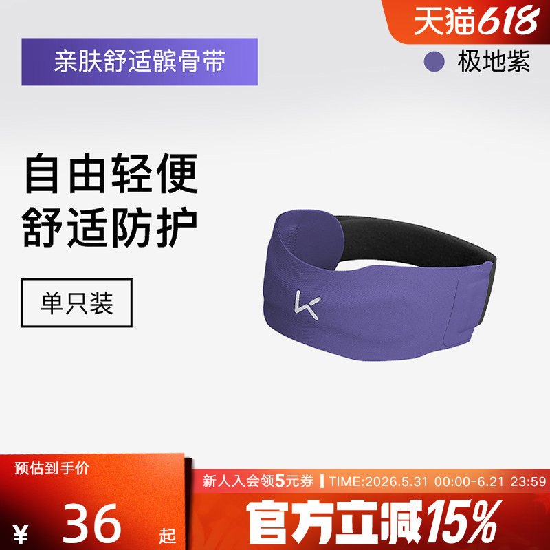 Keep髌骨带护膝女男运动护膝专业防护羽长跑毛球登山护膝运动护具