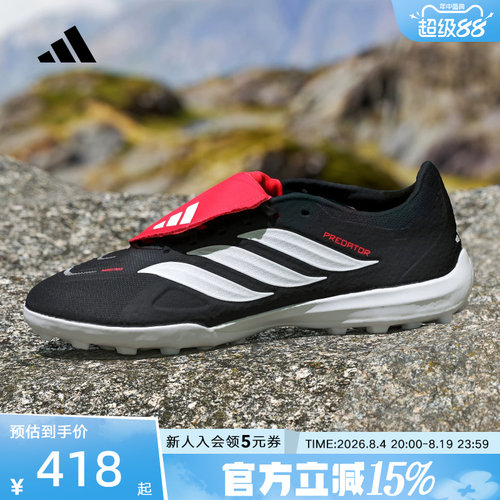 adidas阿迪达斯超轻人造草地/室外硬地碎钉足球鞋春男女鞋 JR5029