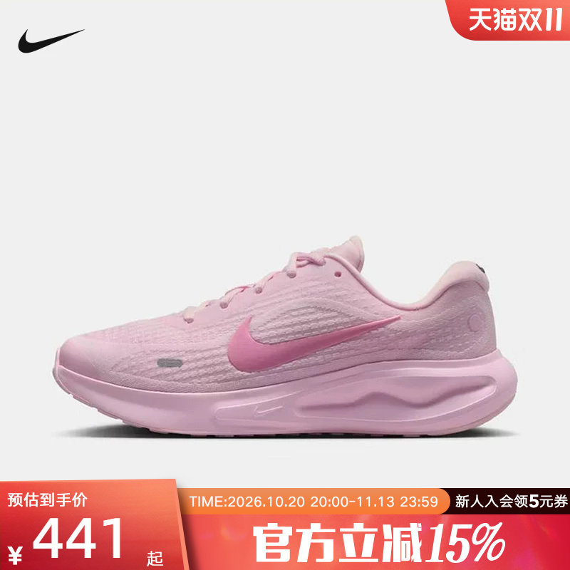 NIKE耐克女鞋JOURNEY RUN粉色运动鞋透气支撑系跑步鞋IR0114-666