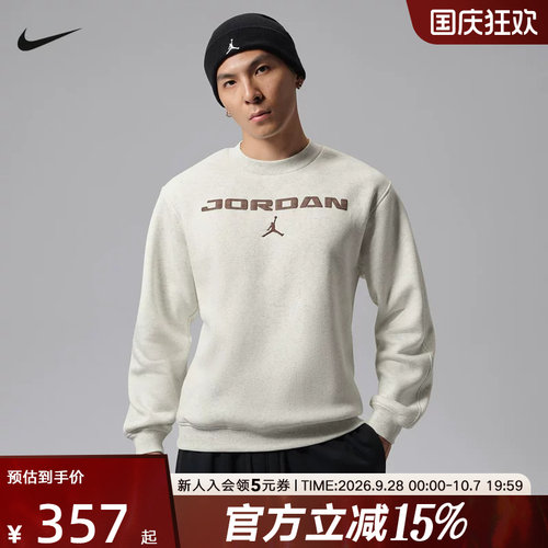 JORDAN耐克男子加绒圆领卫衣冬季新款柔软针织运动衫 IM9855-133