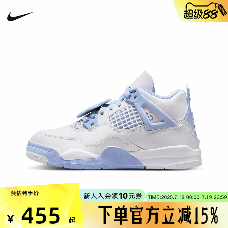 NIKE耐克童鞋Jordan 4 Retro PS运动训练篮球鞋白蓝色IB8962-100
