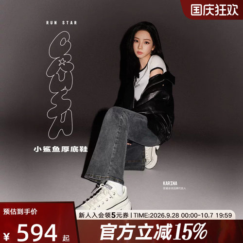 Converse匡威Run Star Crush男女同款小鲨鱼厚底鞋运动鞋 A18465C