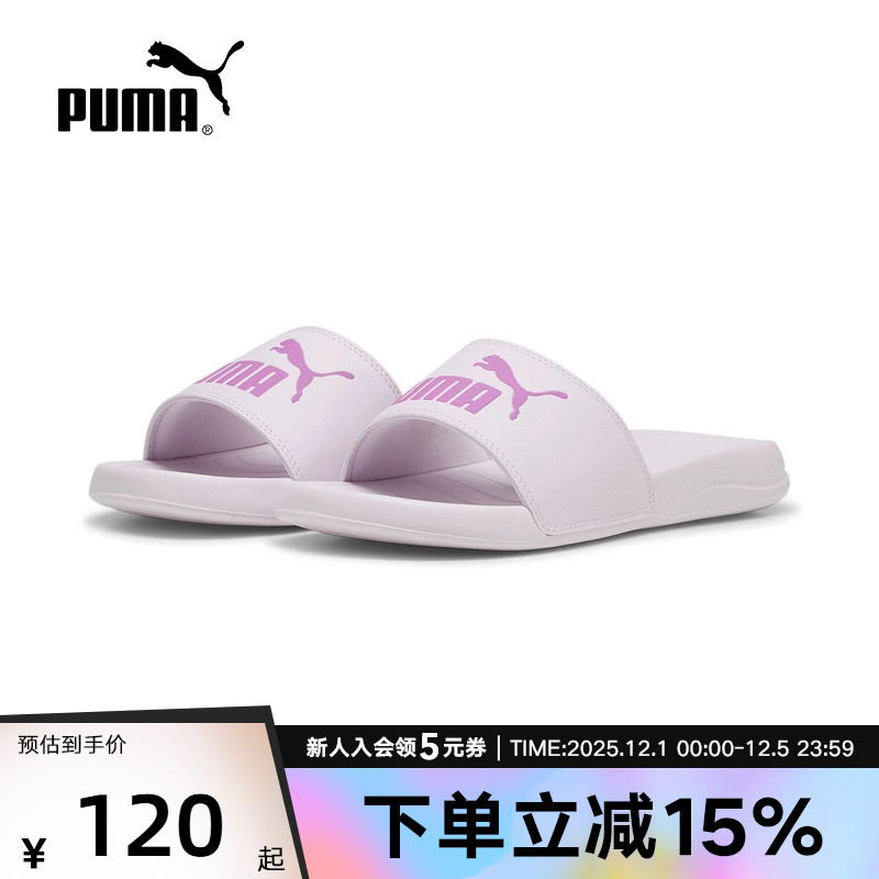 PUMA彪马夏季男女POPCAT户外沙滩拖鞋轻便舒适休闲凉鞋 372279-44