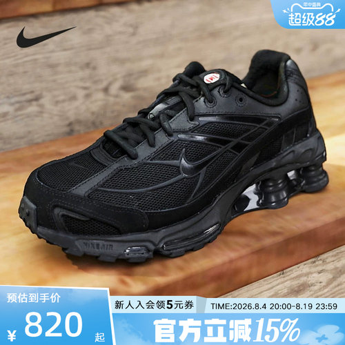 Nike耐克男鞋26新款SHOX RIDE 2缓震运动鞋复古跑步鞋IO4296-002