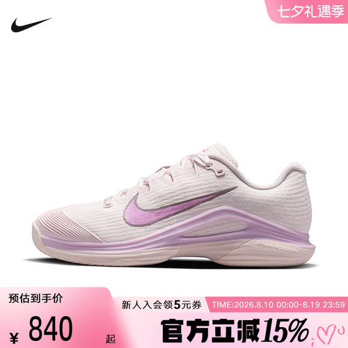 NIKE耐克女鞋Vapor 12郑钦文同款硬地球场运动网球鞋 HV1449-601