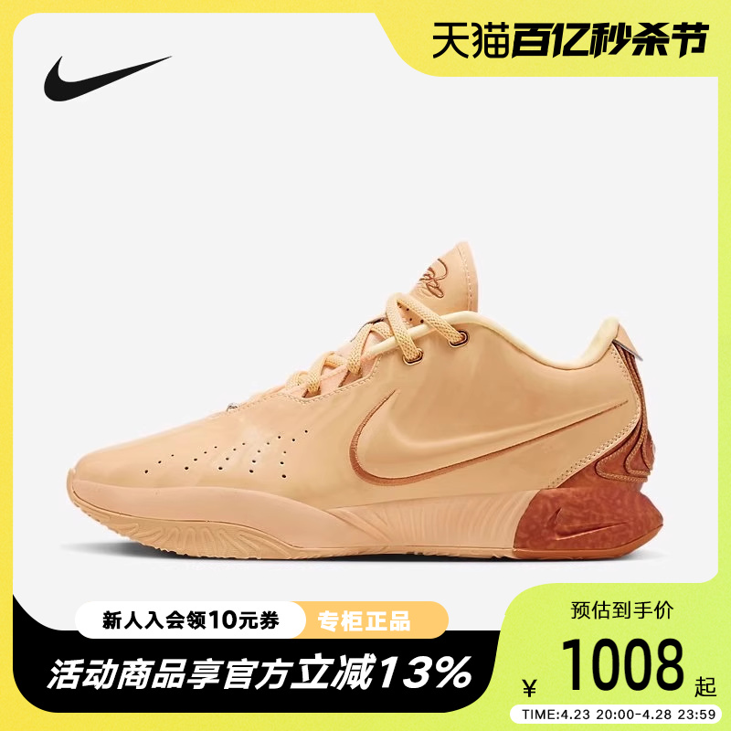 NIKE耐克男鞋LEBRON XXI詹姆斯21代低帮缓震实战篮球鞋FV2346-800-封面