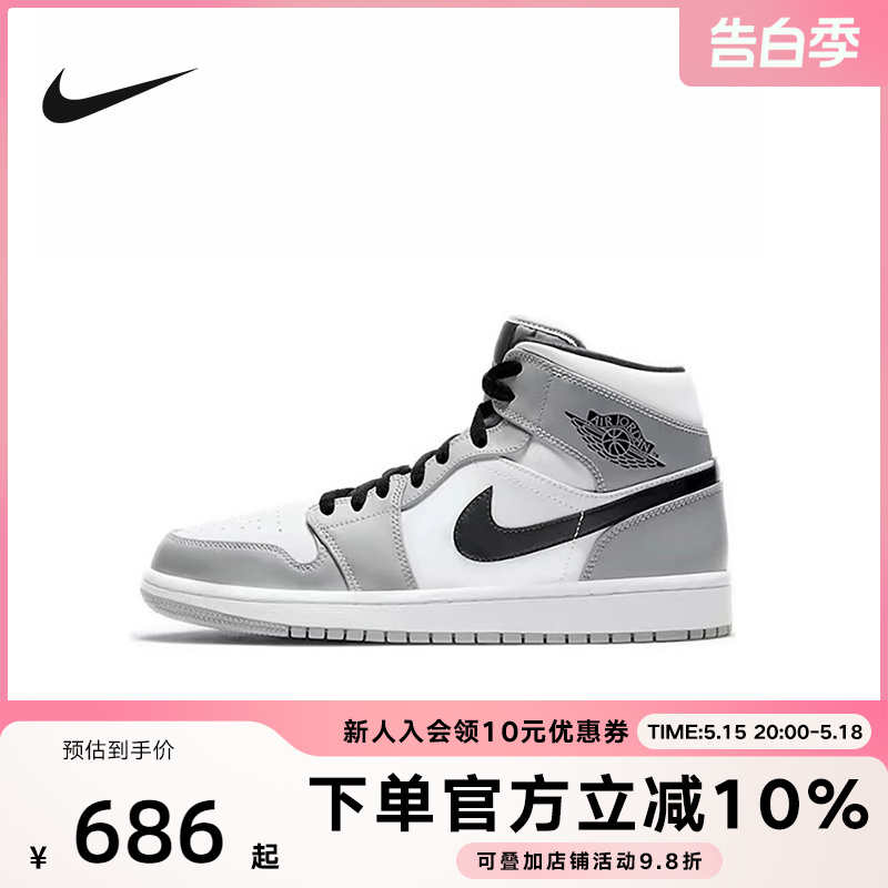 NIKE耐克Air Jordan Mid AJ1烟灰小dior中帮复古篮球鞋554724-092