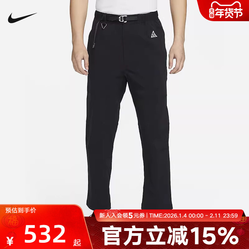 NIKE耐克ACG男徒步长裤新款防泼水户外梭织直筒登山运动裤FN2451,运动服/休闲服装,运动长裤,淘宝优惠券,粉丝福利购,淘宝优惠卷