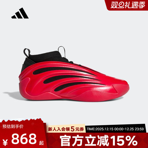 adidas阿迪达斯男女哈登9代篮球鞋专业篮球鞋「红色警戒」JS1304