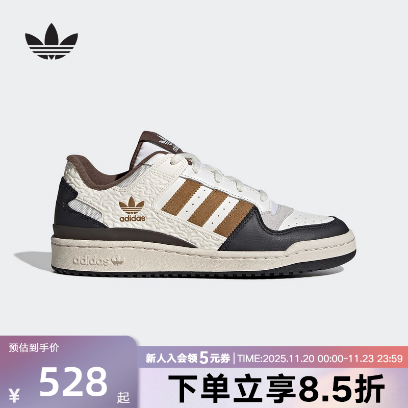 adidas阿迪达斯三叶草新款FORUM low休闲篮球风板鞋运动鞋JQ8734