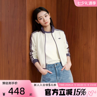 adidas阿迪达斯三叶草秋女条纹撞色蕾丝花边休闲夹克外套 LF2334