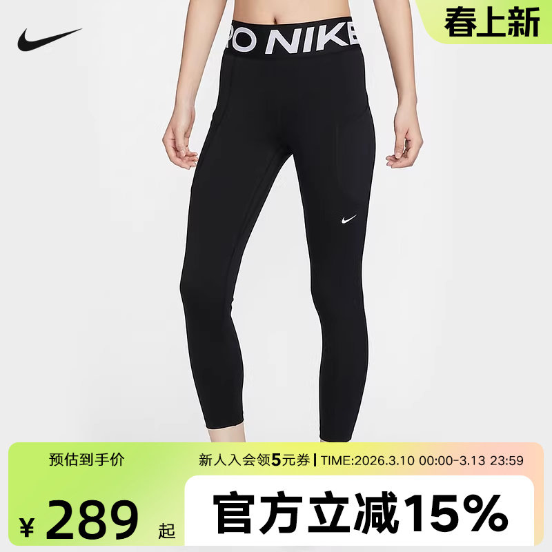Nike耐克春季PRO女子速干高腰口袋训练健身九分紧身裤FV7389-010
