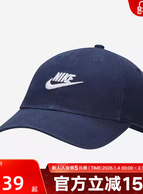 NIKE耐克男女帽子秋季新款运动帽旅行遮阳鸭舌帽棒球帽FB5368-410