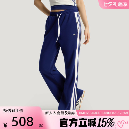adidas阿迪达斯三叶草日常休闲运动喇叭裤2026春女针织长裤KY2163