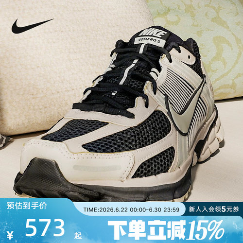 Nike耐克男鞋新款迈柔ZOOM VOMERO 5复古老爹鞋跑步鞋FJ4151-008