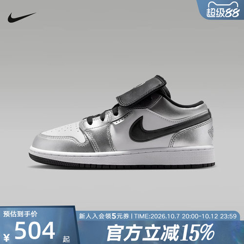 Jordan耐克女童鞋AJ1低帮板鞋运动休闲鞋复古篮球鞋 IW2019-141